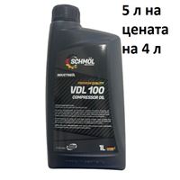 Компресорно масло SCHMÖL 5 литра