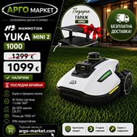 Promo Mammotion Yuka mini 2 1000 Lidar+Vision модел 2026