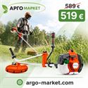 Husqvarna 535RX снимка 15309
