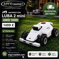 Mammotion Luba 2 mini AWD 1000 модел 2026 