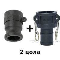 Камлок връзка 2"F цола, пластмаса