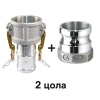 Камлок връзка 2"F цола, алуминий