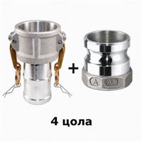 Камлок връзка 4"F цола, алуминий