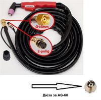 Дюза за шланг AG-60, Argo Plasma CUT 60, CUT 70 S