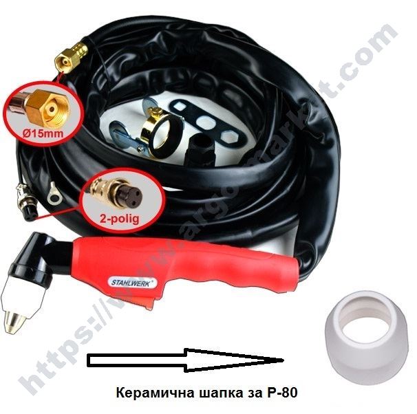 Керамична шапка за шланг P-80, Argo CUT 60, CUT 120 S главна снимка