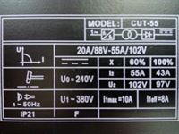Argo CUT 55 с 4 години гаранция