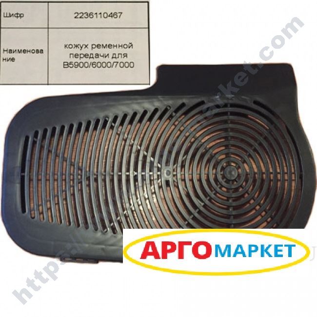 Abac предпазител преден B5900 / B6000 / B7000 главна снимка